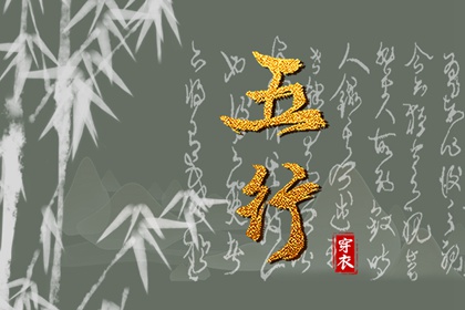 喜用神与补缺